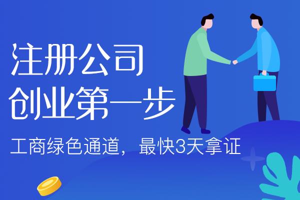 苏州相城区办理营业执照需要哪些材料最新政策有哪些！