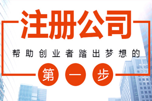 山南苏州代办营业执照无忧无虑创业流程透明、代理记账报税费用合理？