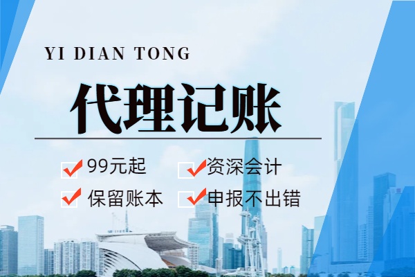 苏州姑苏区代理记账多少钱，包含哪些服务？