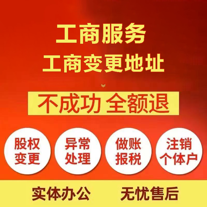 山南苏州注册公司&工商登记~低费用代理记账+轻松几步搞定