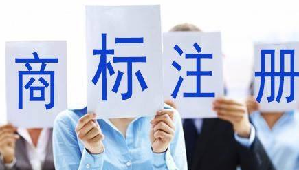 山南苏州注册商标需要什么条件、商标证书多久能下来？