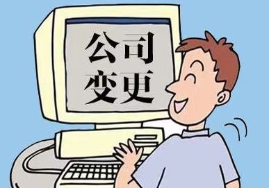 商标变更公司名称流程？(图1)