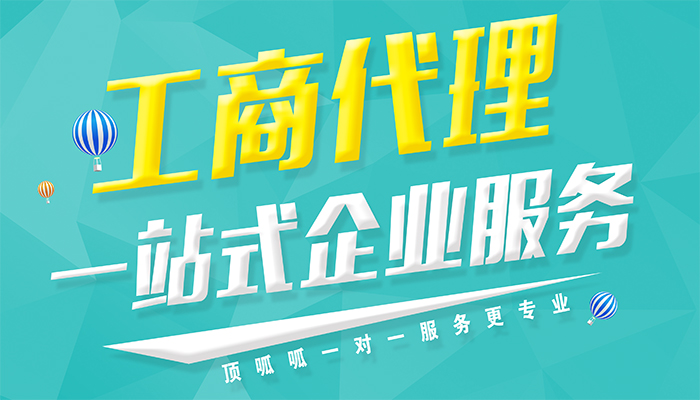 山南资质许可证怎么办理？需要哪些材料